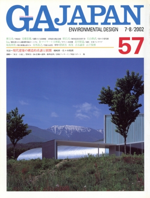 GA Japan 57(7-8 2002)