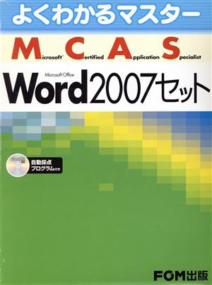 Microsoft Office Word 2007セット