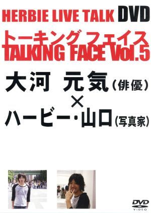 TALKING FACE Vol.5