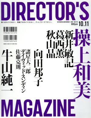 Director's magazine 115