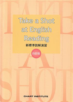 Take a shot at English reading新標準読解演習