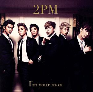 I'm your man(初回生産限定盤B)