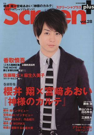 Screen+(Vol.28)