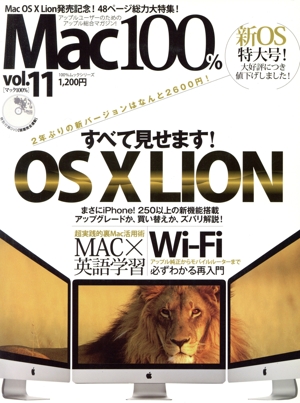 Mac100% Vol.11