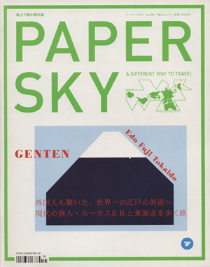 PAPERSKY(36)