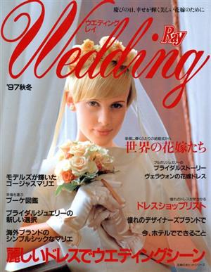 Wedding Ray '97秋冬号