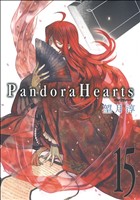 Pandora Hearts(15)GファンタジーC
