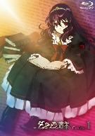 ダンタリアンの書架 第1巻(Blu-ray Disc)