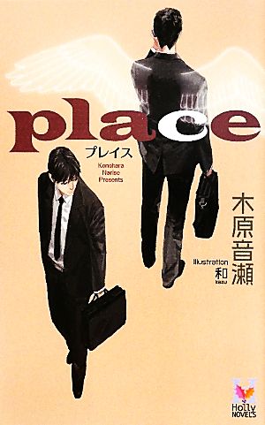 placeHolly Novels