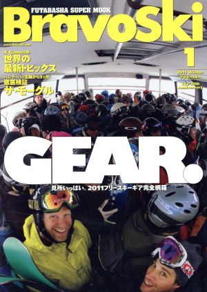 Bravo ski(2011-1) 双葉社スーパームック