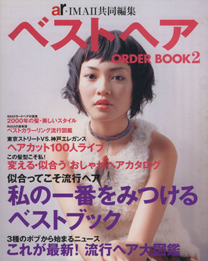 ベストヘアorder book(2)