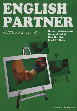 English partner