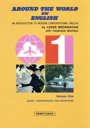 英会話世界の旅 準備から出発まで(1)