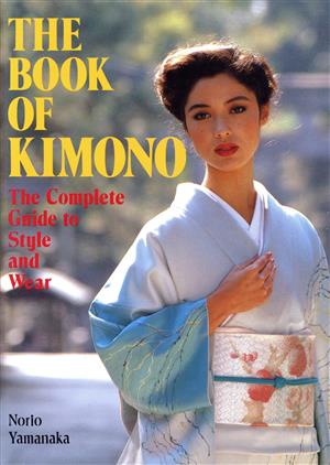 The book of kimono 普及版