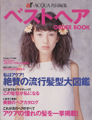 ベストヘアordar book