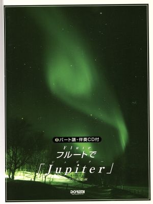 フルートで「Jupiter」