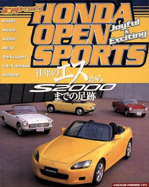 ホンダ・オープンスポーツ