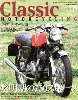 クラシックモーターサイクリング