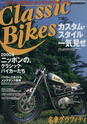 クラシックバイクス