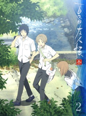 夏目友人帳 参 2(完全生産限定版) 中古DVD・ブルーレイ | ブックオフ