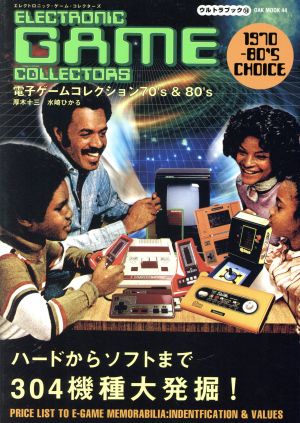 ELECTRONIC GAME COLLECTORS