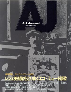 Art Journal(Vol.45)