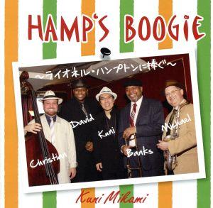 Hamp's Boogie～ライオネル・ハンプトンに捧ぐ～