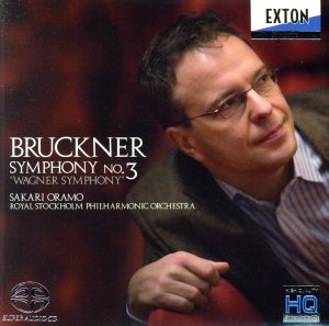 ブルックナー:交響曲第3番「ワーグナー」