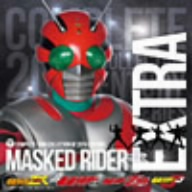 COMPLETE SONG COLLECTION OF 20TH CENTURY MASKED RIDER EXTRA 仮面ライダーZX・真・ZO・J+企画音盤集(Blu-spec CD)
