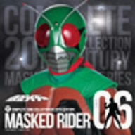 COMPLETE SONG COLLECTION OF 20TH CENTURY MASKED RIDER SERIES 06 仮面ライダー(スカイライダー)(Blu-spec CD)