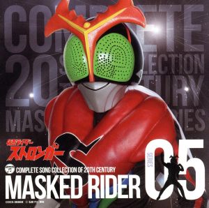 COMPLETE SONG COLLECTION OF 20TH CENTURY MASKED RIDER SERIES 05 仮面ライダーストロンガー(Blu-spec CD)
