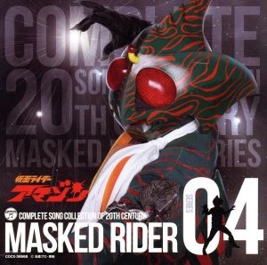 COMPLETE SONG COLLECTION OF 20TH CENTURY MASKED RIDER SERIES 04 仮面ライダーアマゾン(Blu-spec CD)
