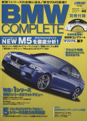 BMW COMPLETE(Vol.49) Gakken Mook