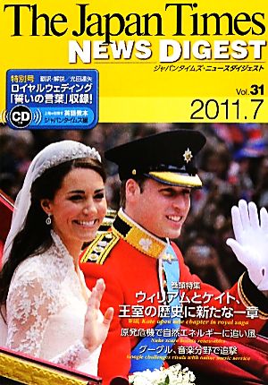 the japan times NEWS DIGEST(Vol.31(2011.7))