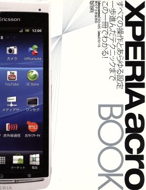 Xperia acro BOOK