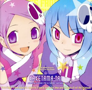 神のみぞ知るセカイ:Greetings from special agents Elysia de Lute Ima and Haqua d'rot  Herminium