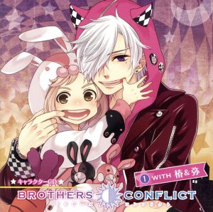 BROTHERS CONFLICT キャラクターCD(1)with 椿&弥