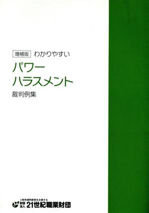 予約販売品】 【中古】 振舞いとしての法 知と臨床の法社会学 政治学