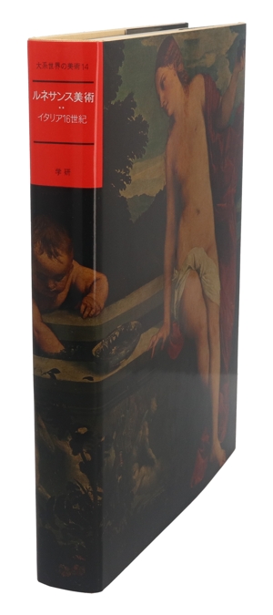 ルネサンス美術(2)