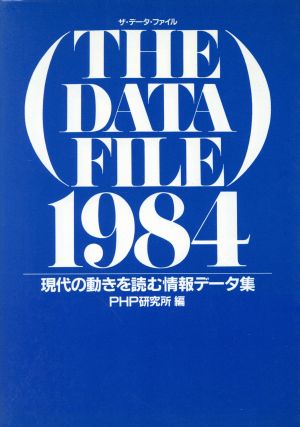 The data file(1984)現代の動きを読む情報データ集