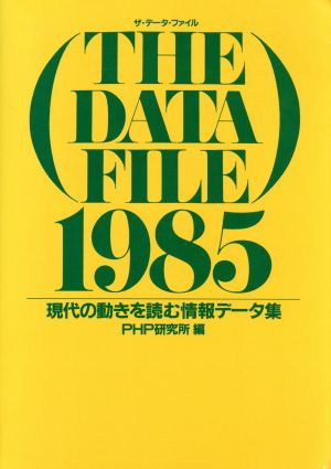The data file(1985)現代の動きを読む情報データ集