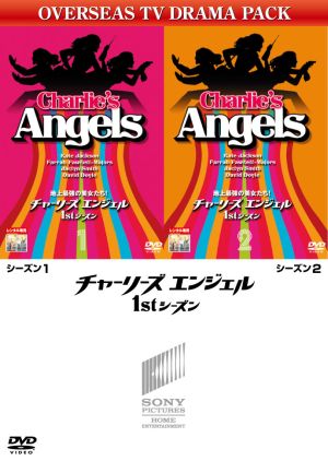 チャーリーズ・エンジェル シーズン1 VOL.1/VOL.2