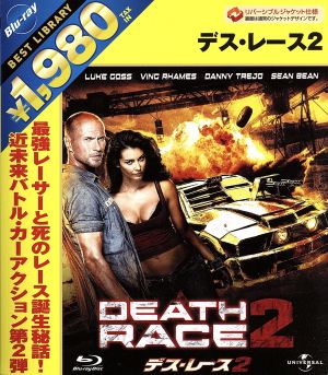 デス・レース2(Blu-ray Disc)