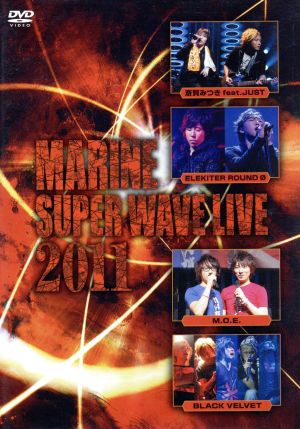 MARINE SUPER WAVE LIVE DVD 2011
