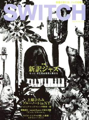 SWITCH(VOL.29 NO.8)