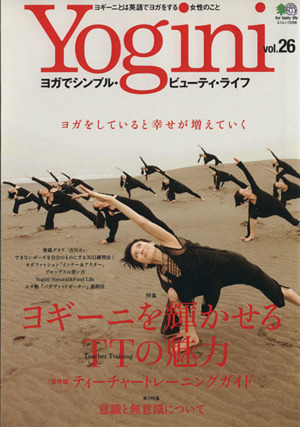 Yogini(vol.26) ヨギーニを輝かせるTTの魅力 エイムック