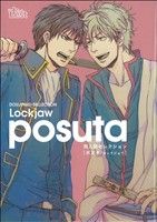 同人誌セレクション posuta