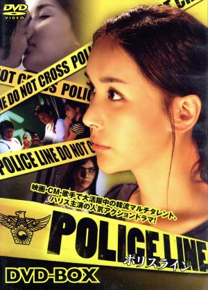 POLICE LINE DVD-BOX