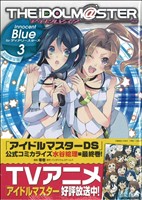 アイドルマスター Innocent Blue for ディアリースターズ(限定版)(3)REX C