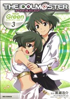 アイドルマスター Neue Green for ディアリースターズ(3)REX C